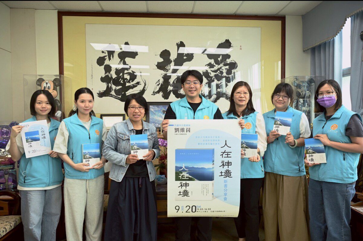 《人在神境》新書發表　花蓮圖書館員劉維茵書寫媽祖信仰