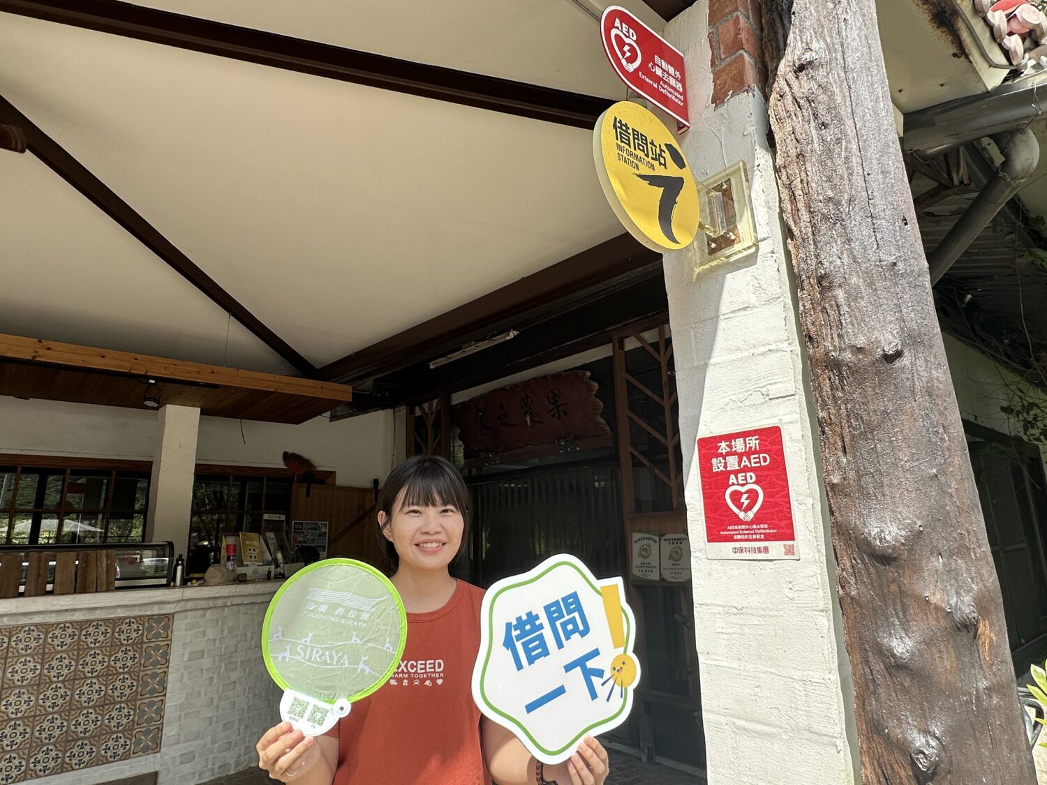 仙境西拉雅「借問站」新增兩據點 打造友善旅遊環境