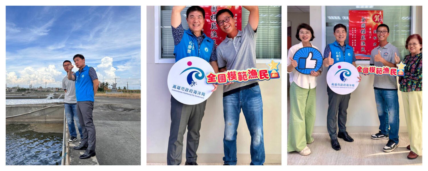 智慧漁業閃耀高雄！海洋局表揚四大模範漁民獲國家肯定