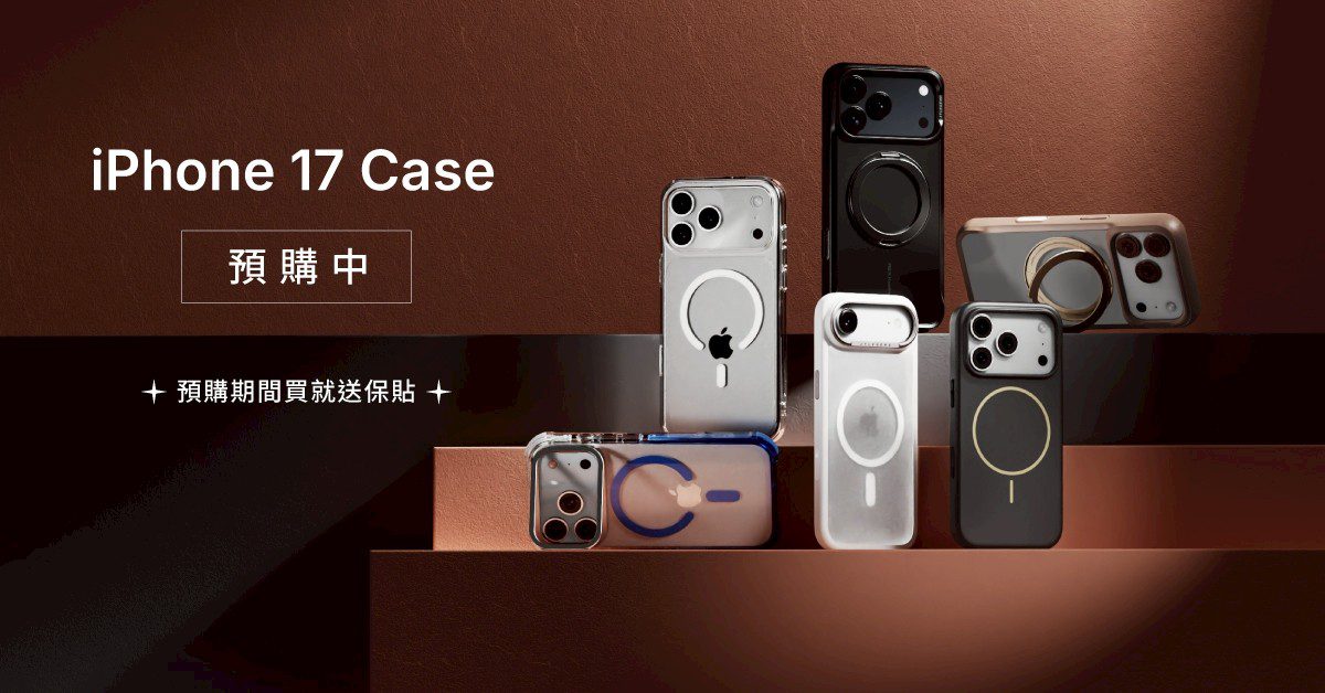 為iPhone 17量身打造！JTLEGEND推出終極防護系列手機殼  完美結合科技與時尚