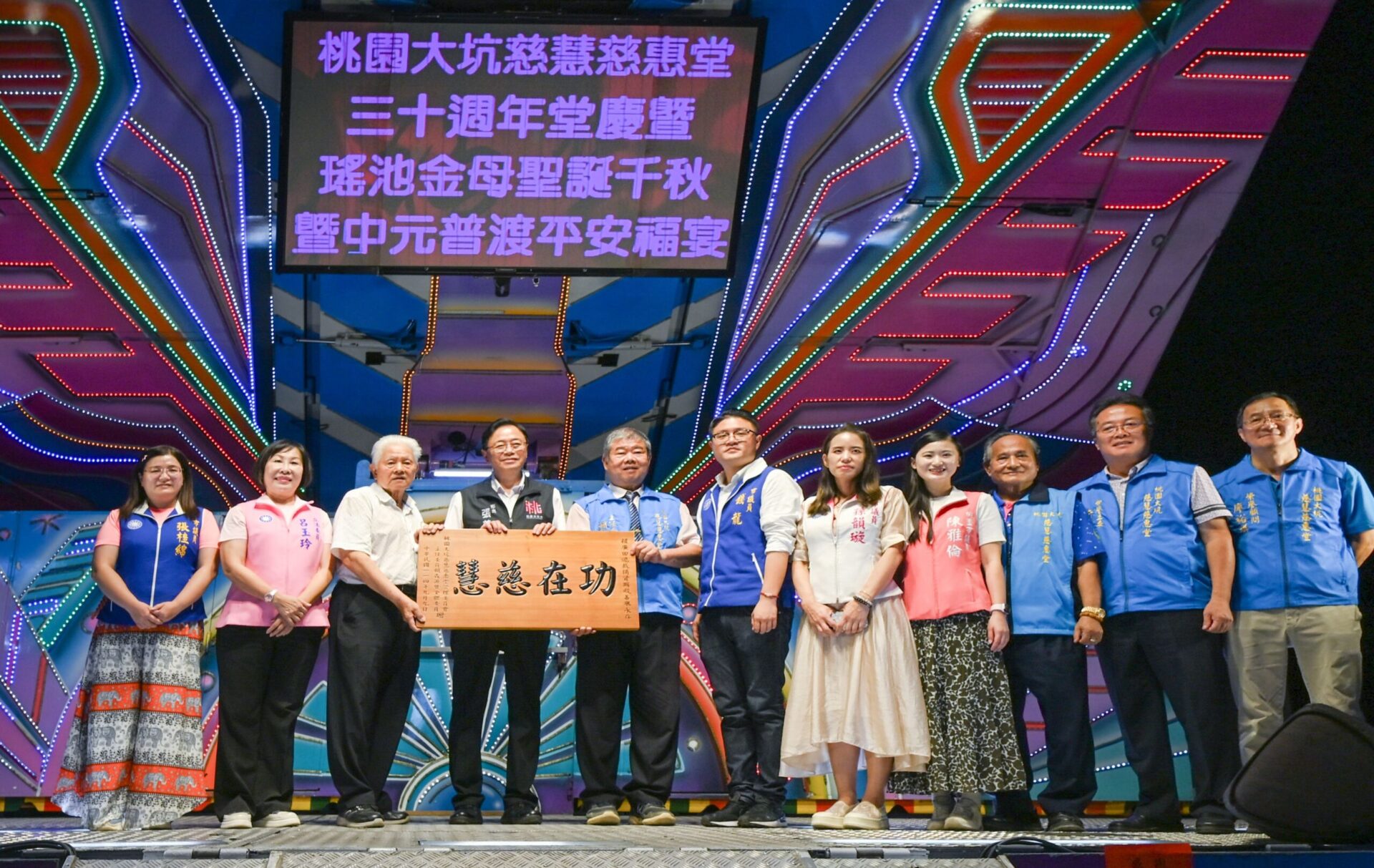 龜山慈慧慈惠堂創立30周年 張善政肯定其長年關懷地方