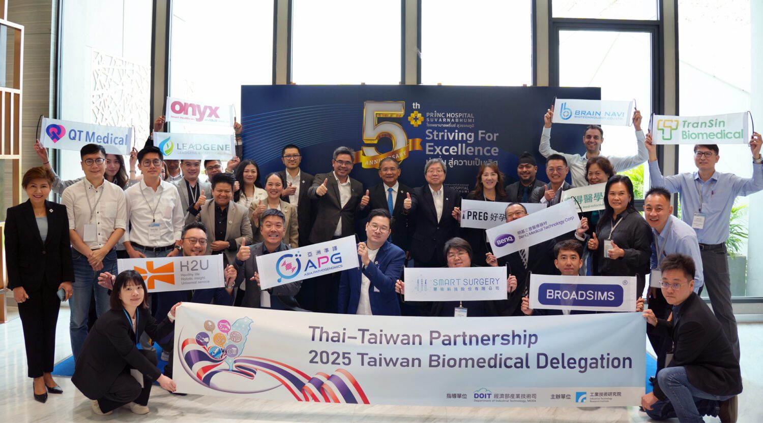 工研院攜手醫材公會率35家臺廠進軍泰國　布局打造智慧醫療東協新局