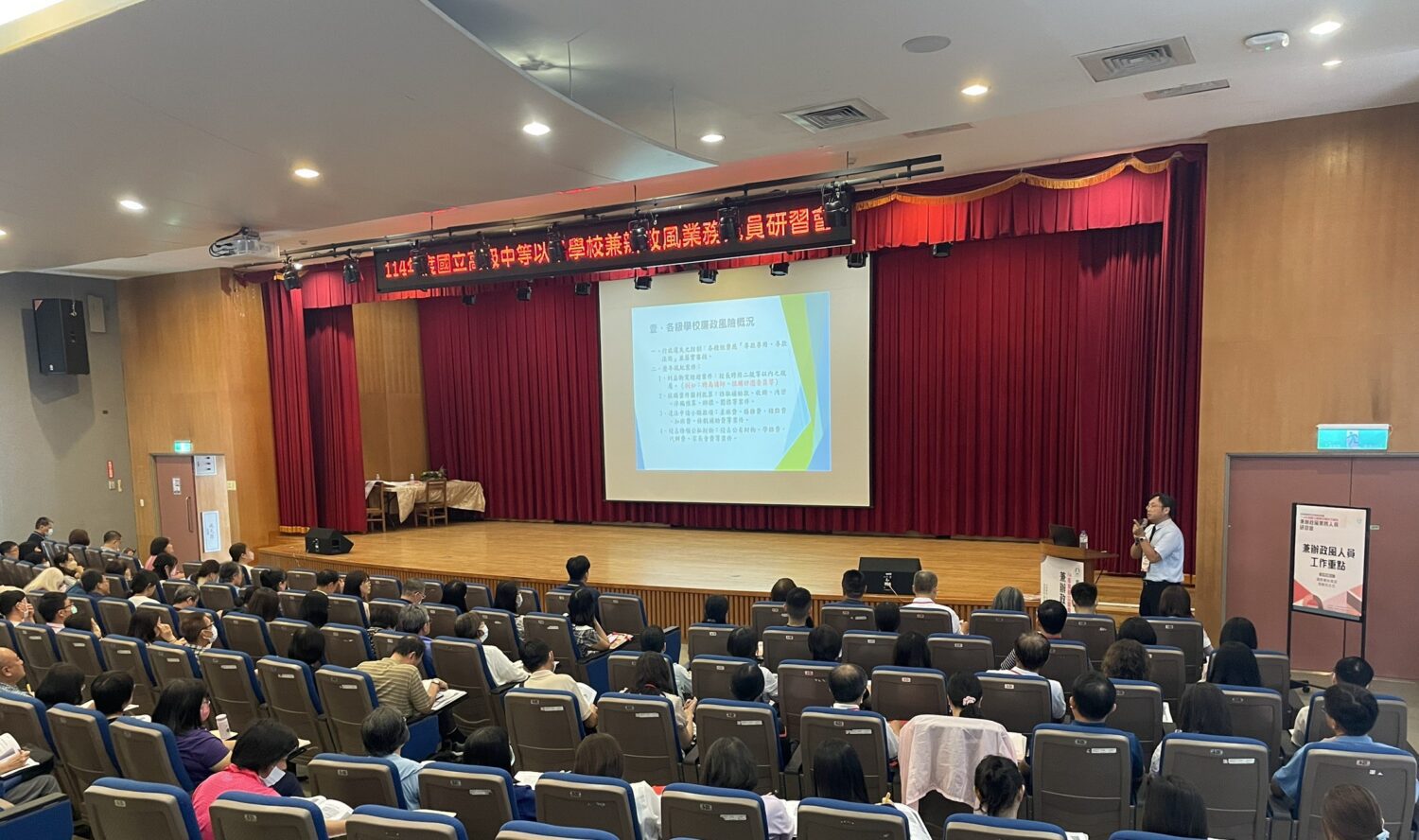 國教署委國立草商　舉辦財產申報暨綠能主題圖利與便民廉政宣導研習會