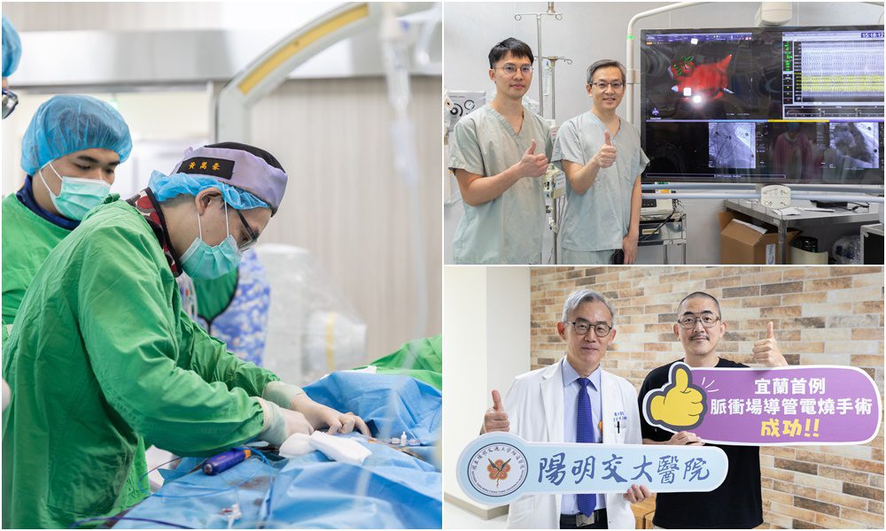 影音/高階心律治療在地新篇章 宜蘭首例脈衝場導管電燒手術成功