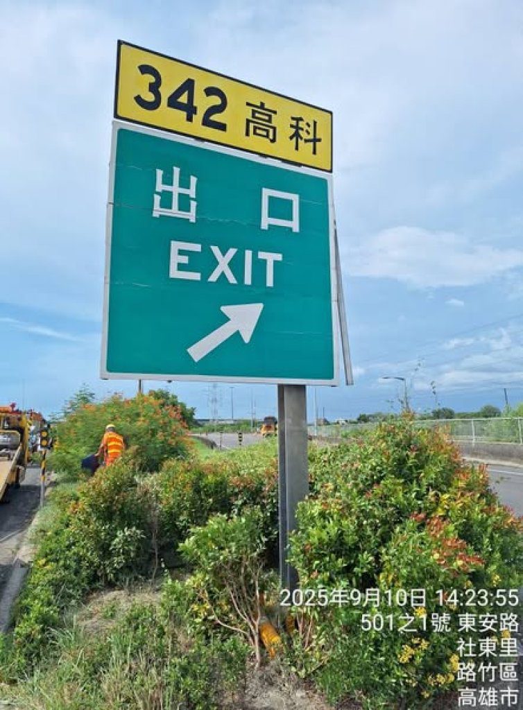 國道1號高科交流道出口指示牌被撞！ 　婦人駕車恍神失控肇事