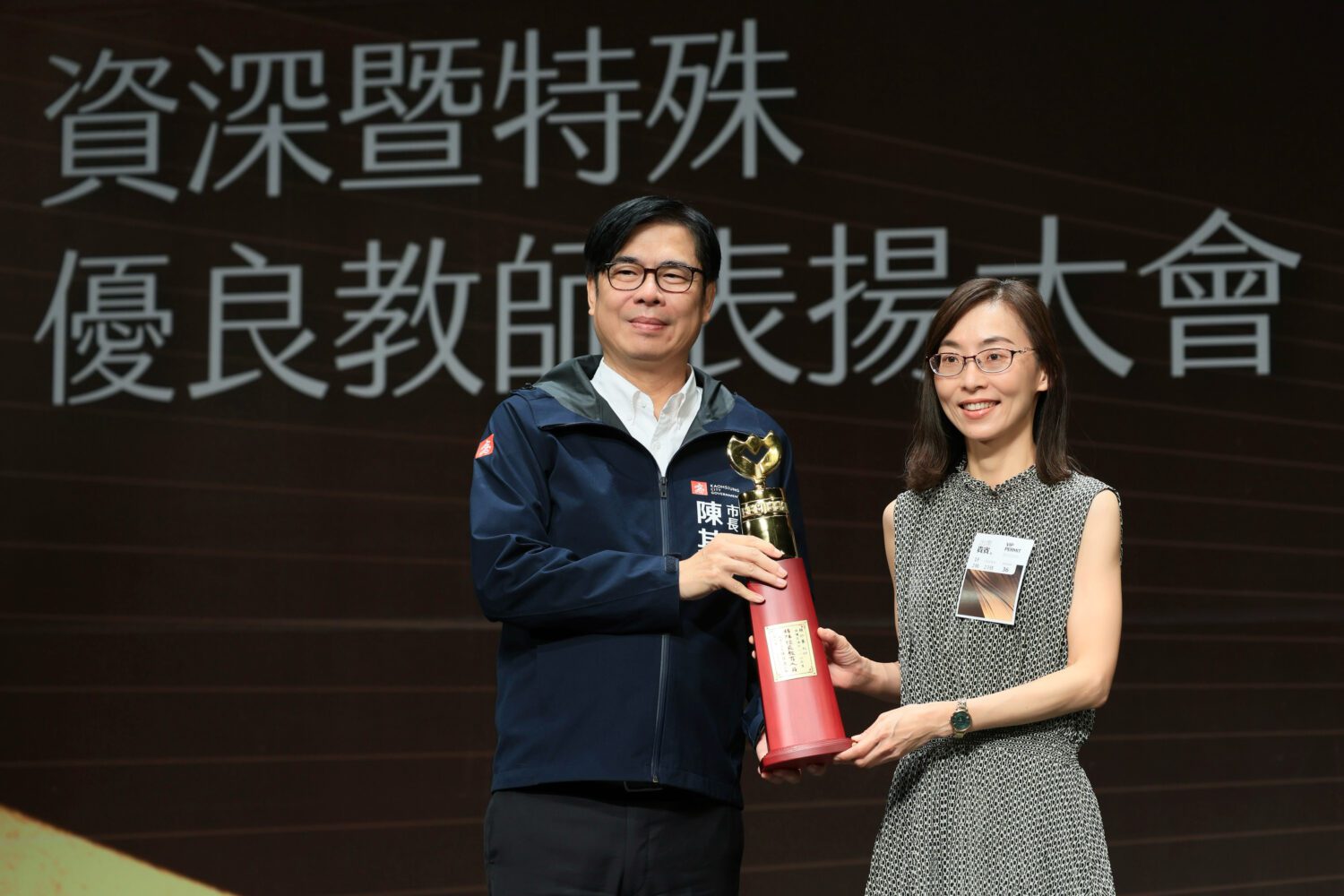 陳其邁出席114年度高雄市資深暨特殊優良教師表揚大會  感謝全體教師犧牲奉獻