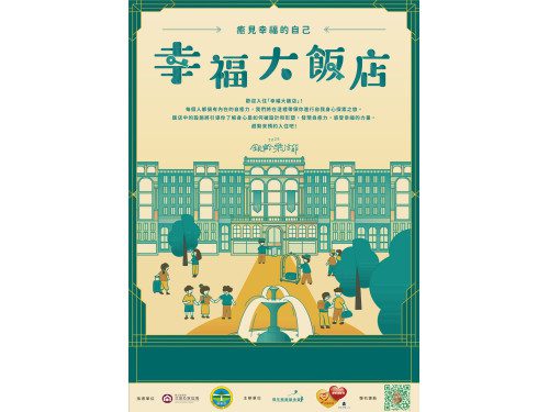 「2025銀齡樂活節－幸福大飯店」屏東登場  打造高齡友善幸福藍圖