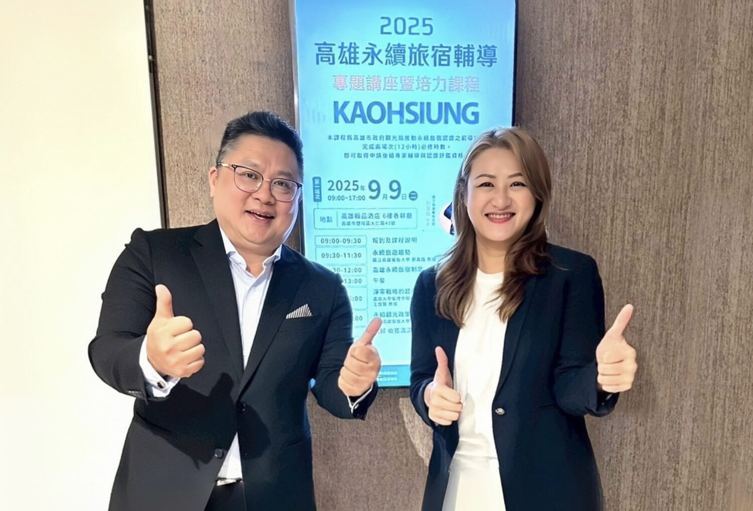 高雄觀光局首創永續旅宿認證  助業者掌握國際綠色商機