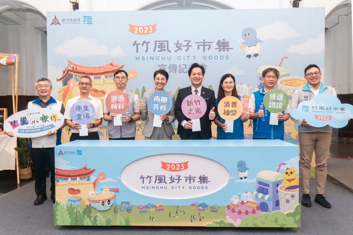 「竹風好市集」9/20登場　攜手5縣市逾500品牌　打造竹市品牌市集