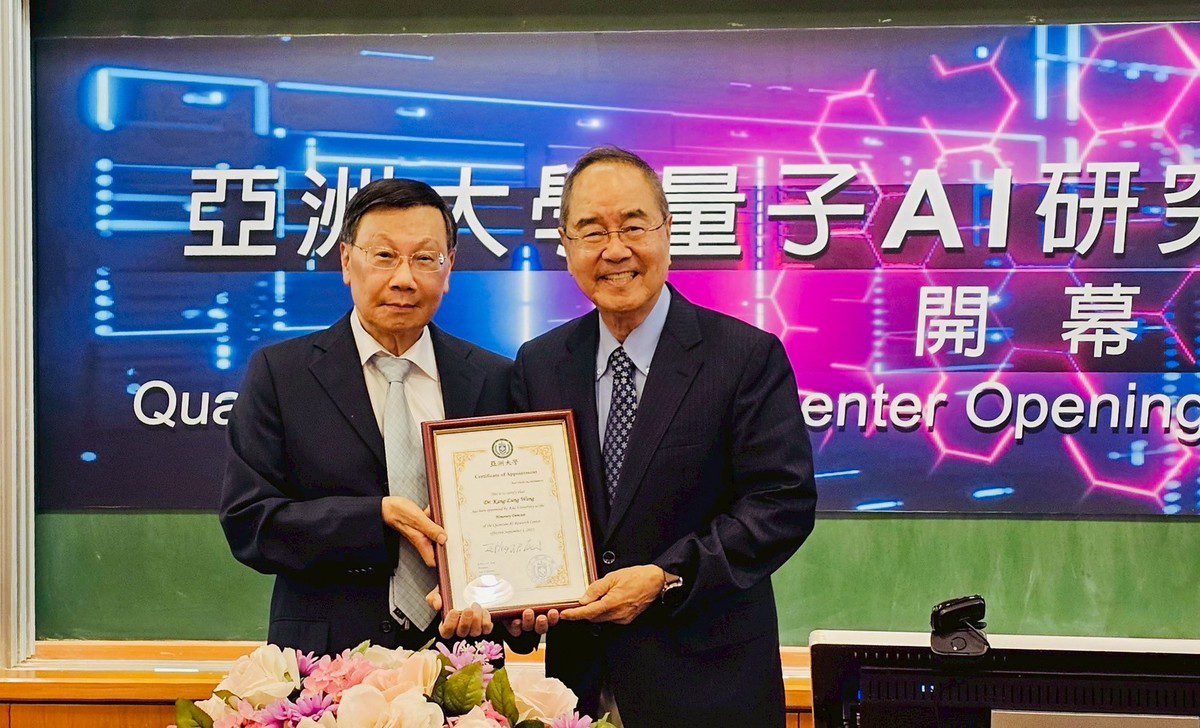 亞洲大學成立量子AI研究中心 中研院院士王康隆出任榮譽主任