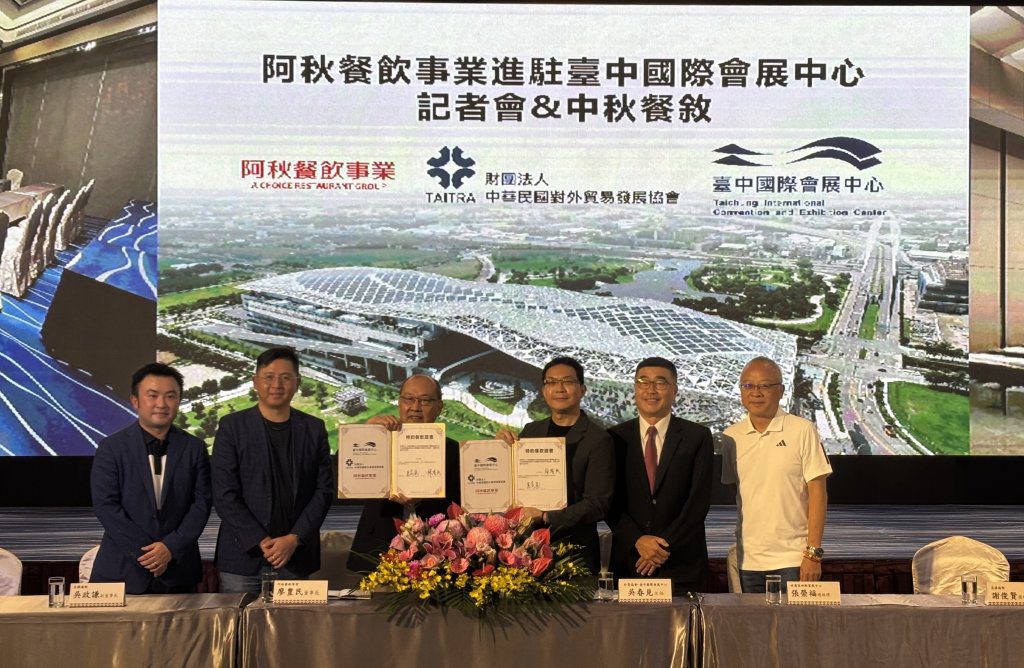 阿秋餐飲正式進駐臺中國際會展中心　展現萬人會展餐飲實力