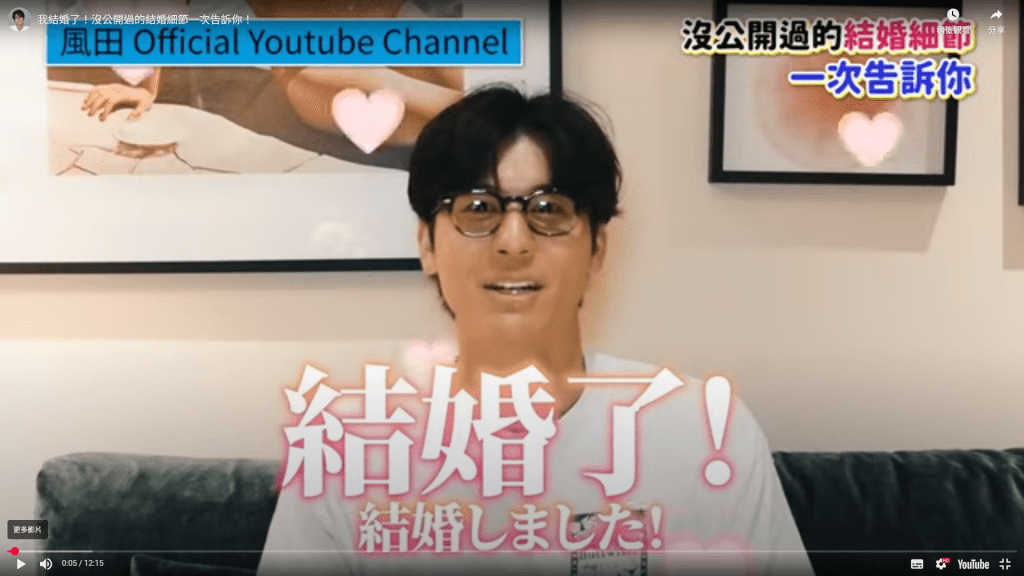 風田首度曝光妻子背景！「氛圍像長澤雅美」美麗又可愛