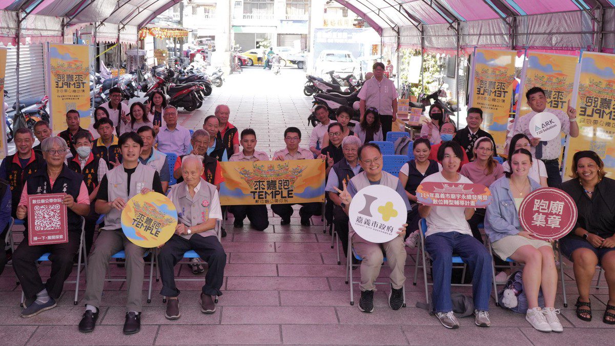嘉義AI數位導覽登場 打造智慧宗教文化旅遊