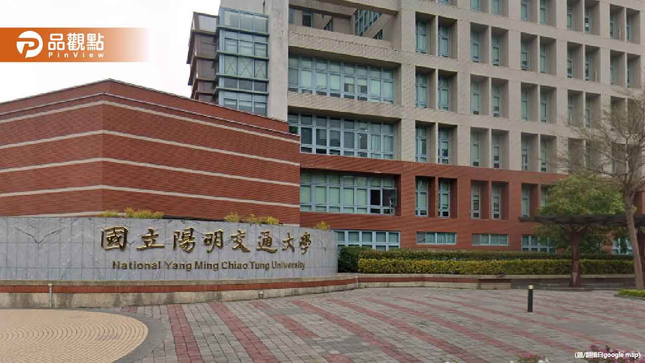 陽明交大群組超狂公告「嚴禁廁所愛愛」