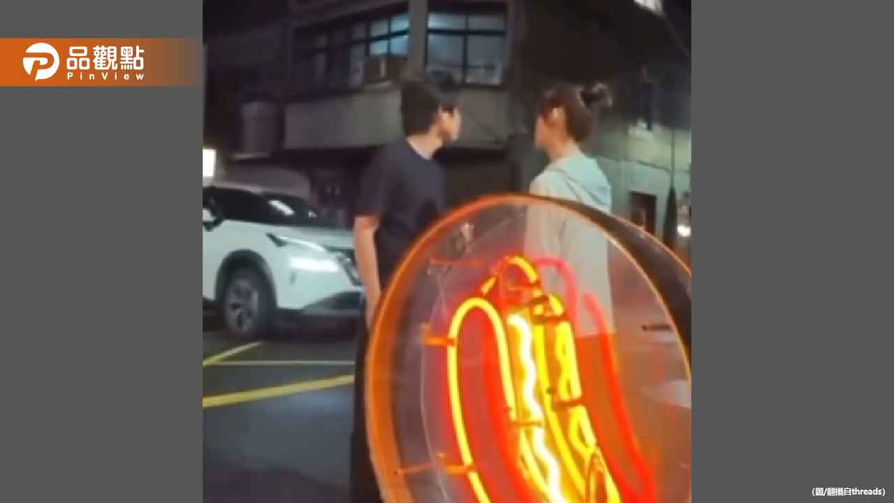 台北街頭情侶激烈爭執引340萬觀看！背後真相曝光
