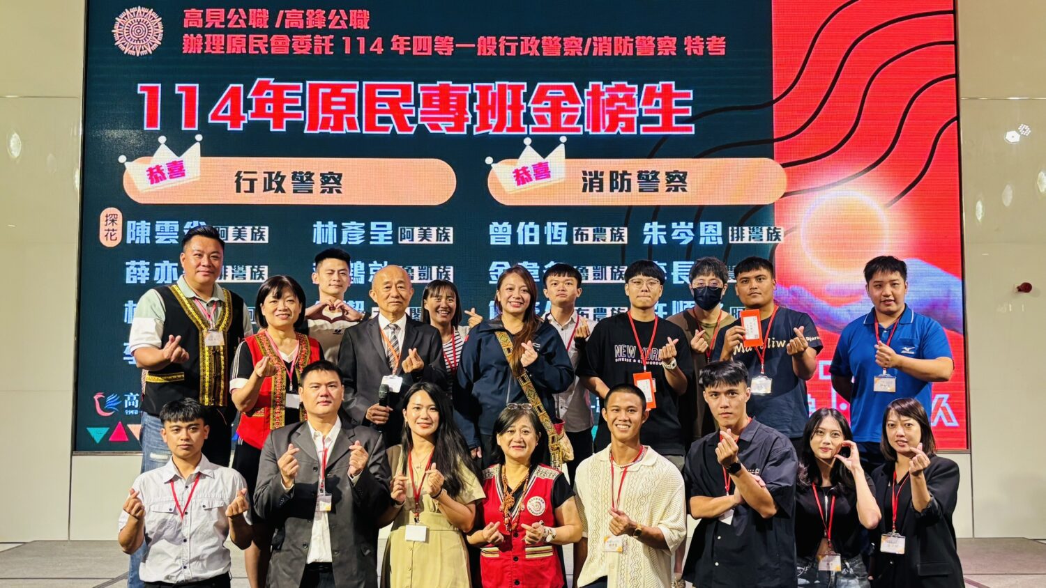 第二屆高雄原住民四等警消考衝班15人金榜題名