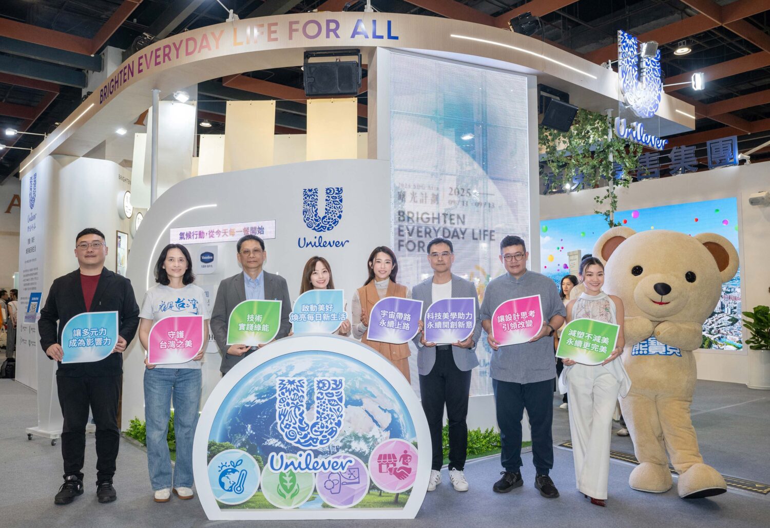 聯合利華打造【曙光計劃】永續展區  亞太永續博覽會展現環保創新