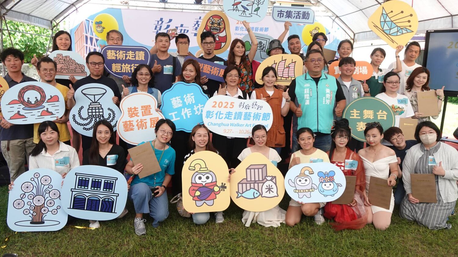 2025彰化走讀藝術節 　開啟跨越雙城的藝術之旅