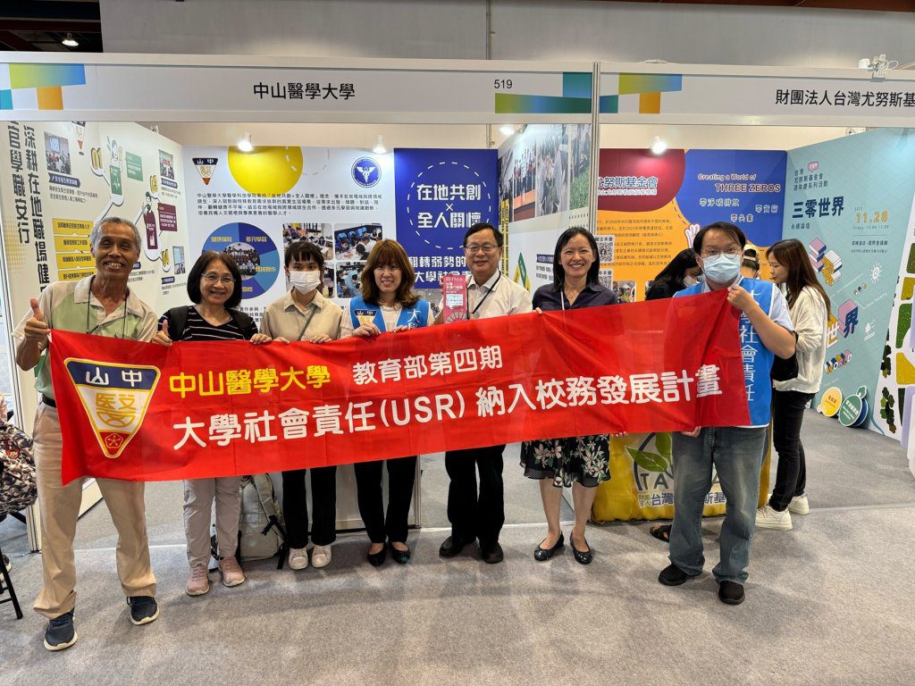 2025台灣永續行動獎揭曉｜中山醫大勇奪金銀雙獎　展現高教跨國合作與健康永續實踐