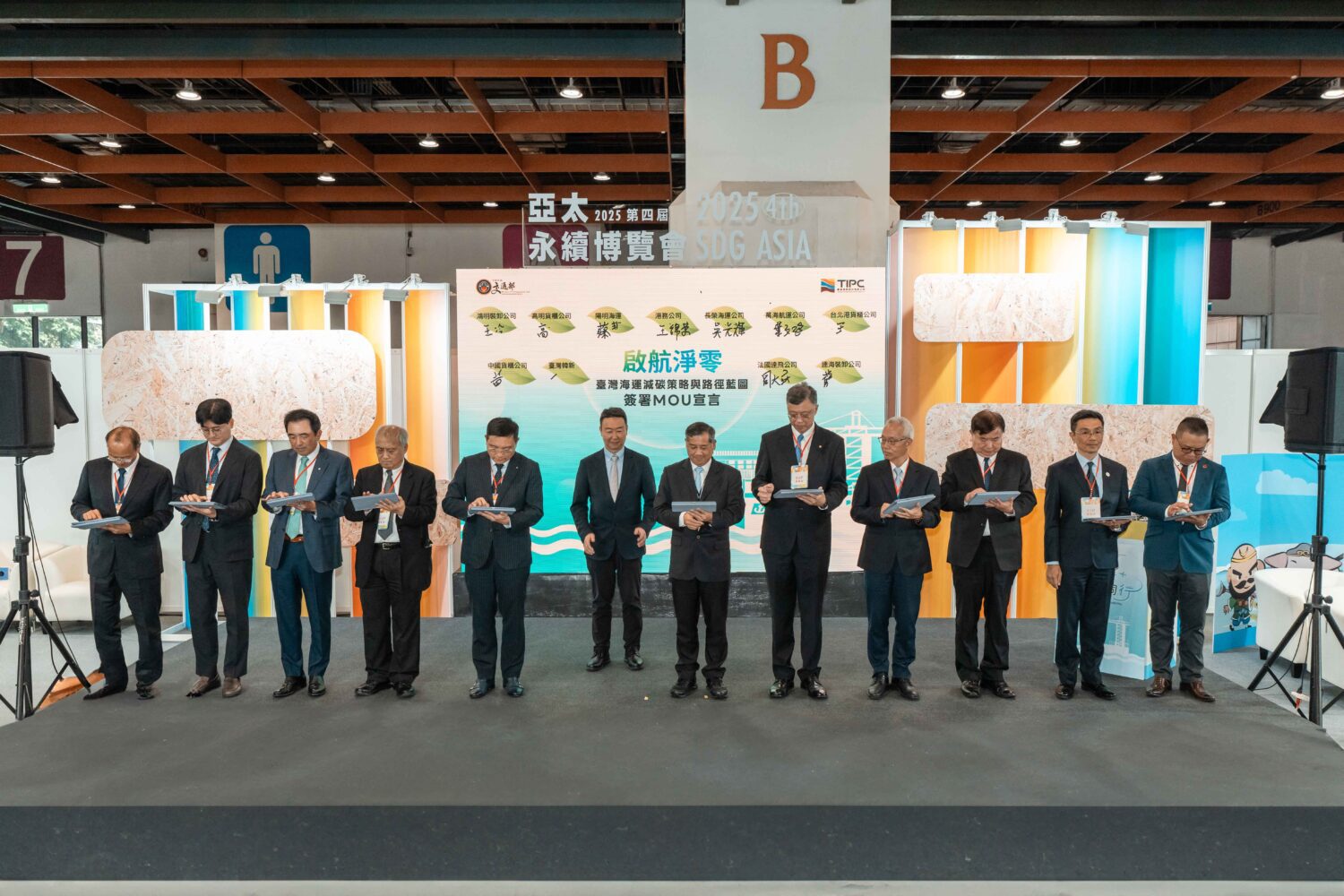 攜手邁向淨零減碳目標! 臺灣港務公司邀10家港區業者簽署「啟航淨零」MOU宣言