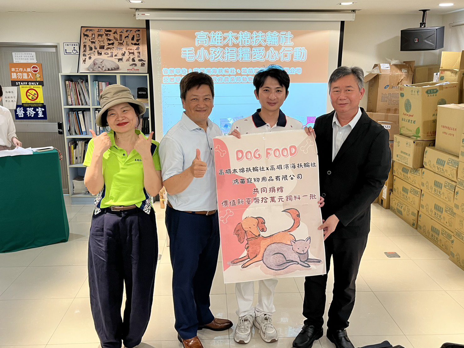 毛小孩有福啦！扶輪社與企業捐贈愛心 助高雄邁向動物友善城市