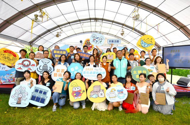 彰鹿藝徑—2025 彰化走讀藝術節」啟動 開啟跨越雙城的藝術之旅 彰鹿藝徑—2025 彰化走讀藝術節」啟動 開啟跨越雙城的藝術之旅