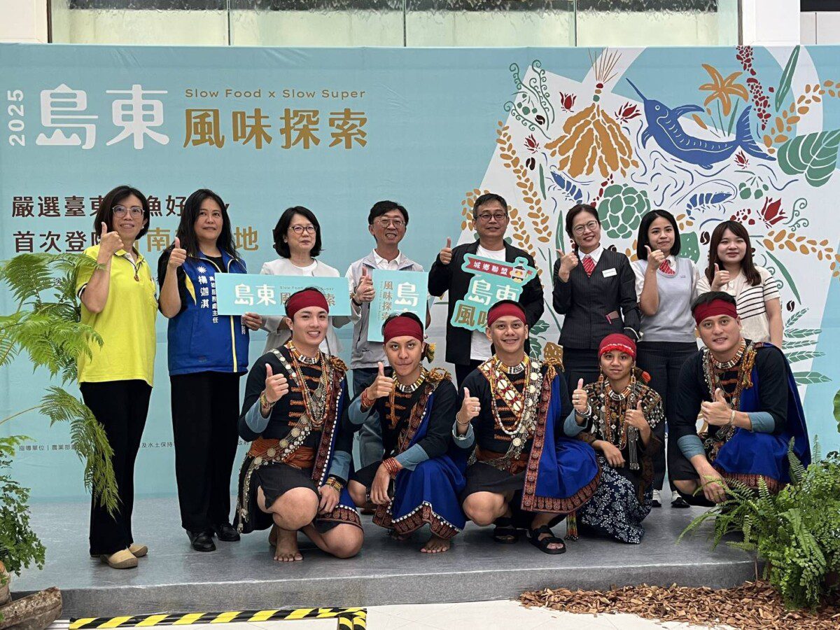 臺東農漁好物進軍南瀛《島東風味探索》農食展銷登場 山海饗宴展現獨特風土