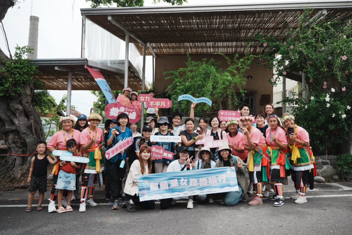 臺東縣府推全新走讀線「都蘭潮女路」 邀您體驗海與部落交織女性生命故事