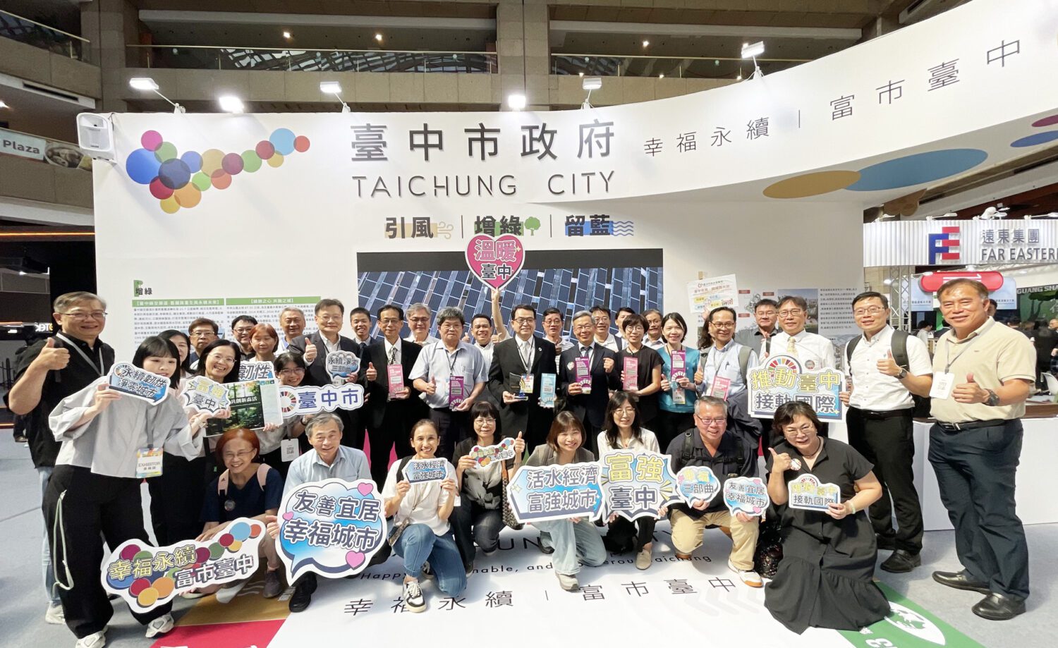 台中之光!勇奪「三冠王」殊榮 歷年最佳成績邁向國際典範城市 台中之光!勇奪「三冠王」殊榮 歷年最佳成績邁向國際典範城市