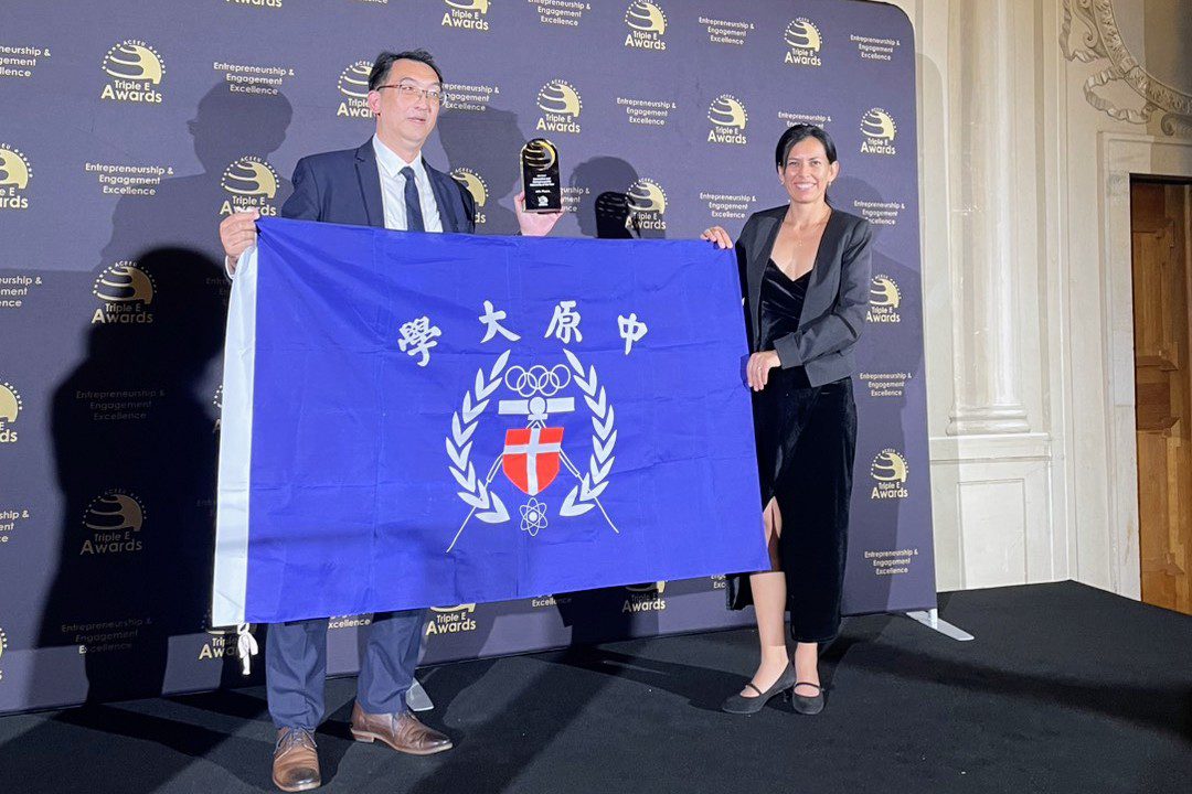 中原大學扶植新創有成 全台唯一榮獲「Triple E Awards」年度創新創業大學
