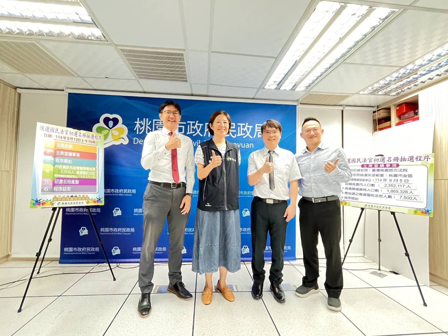 桃園抽出7500位備選國民法官 中籤率0.4%