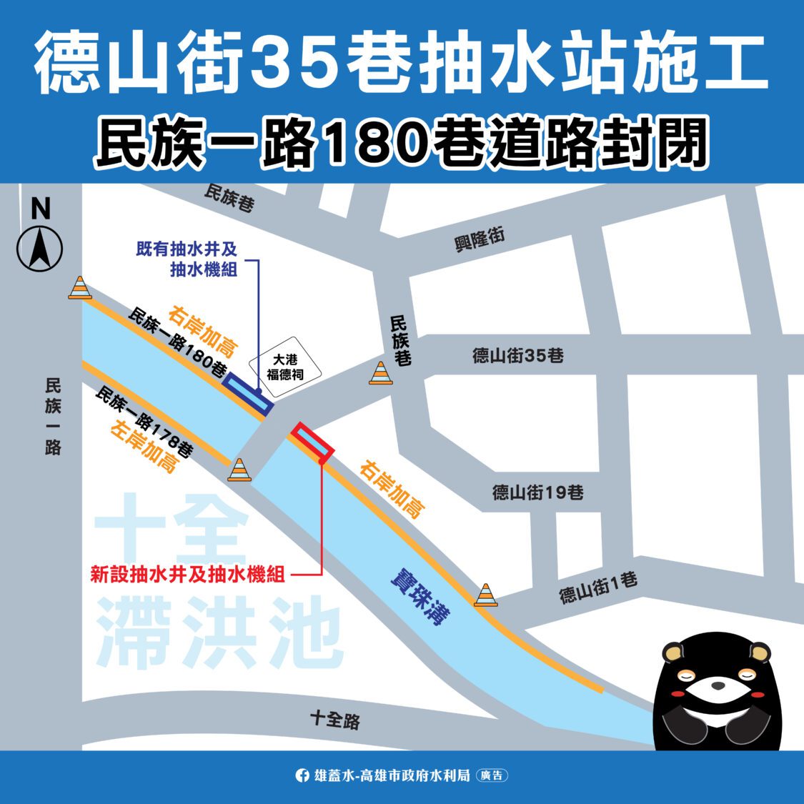 水利局完成寶珠溝防洪牆加高  再獲德山街抽水站補助將施工