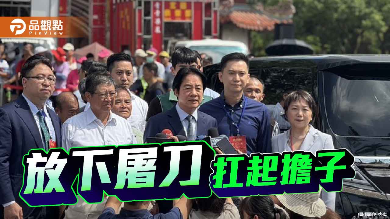 公式出錯難掩杯葛瑕疵 放下屠刀回到修法正途