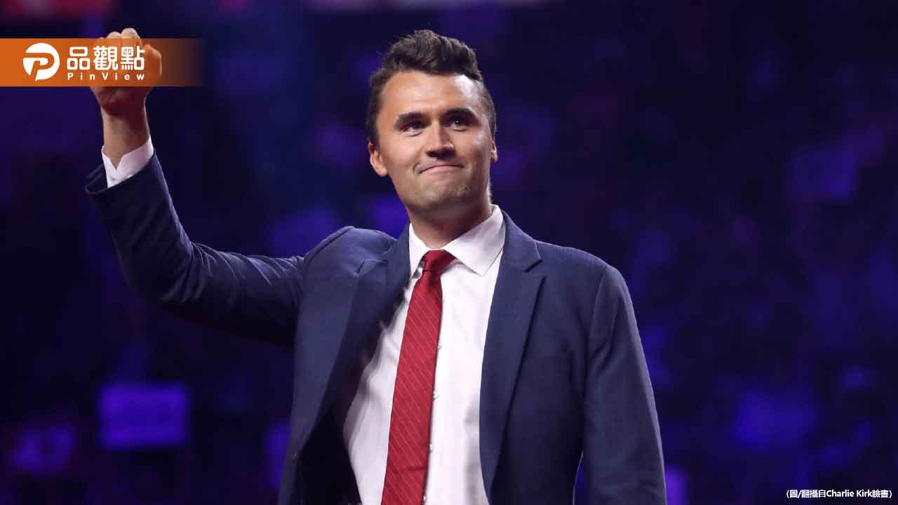 川普盟友、美保守派政治新星柯克遭槍擊身亡