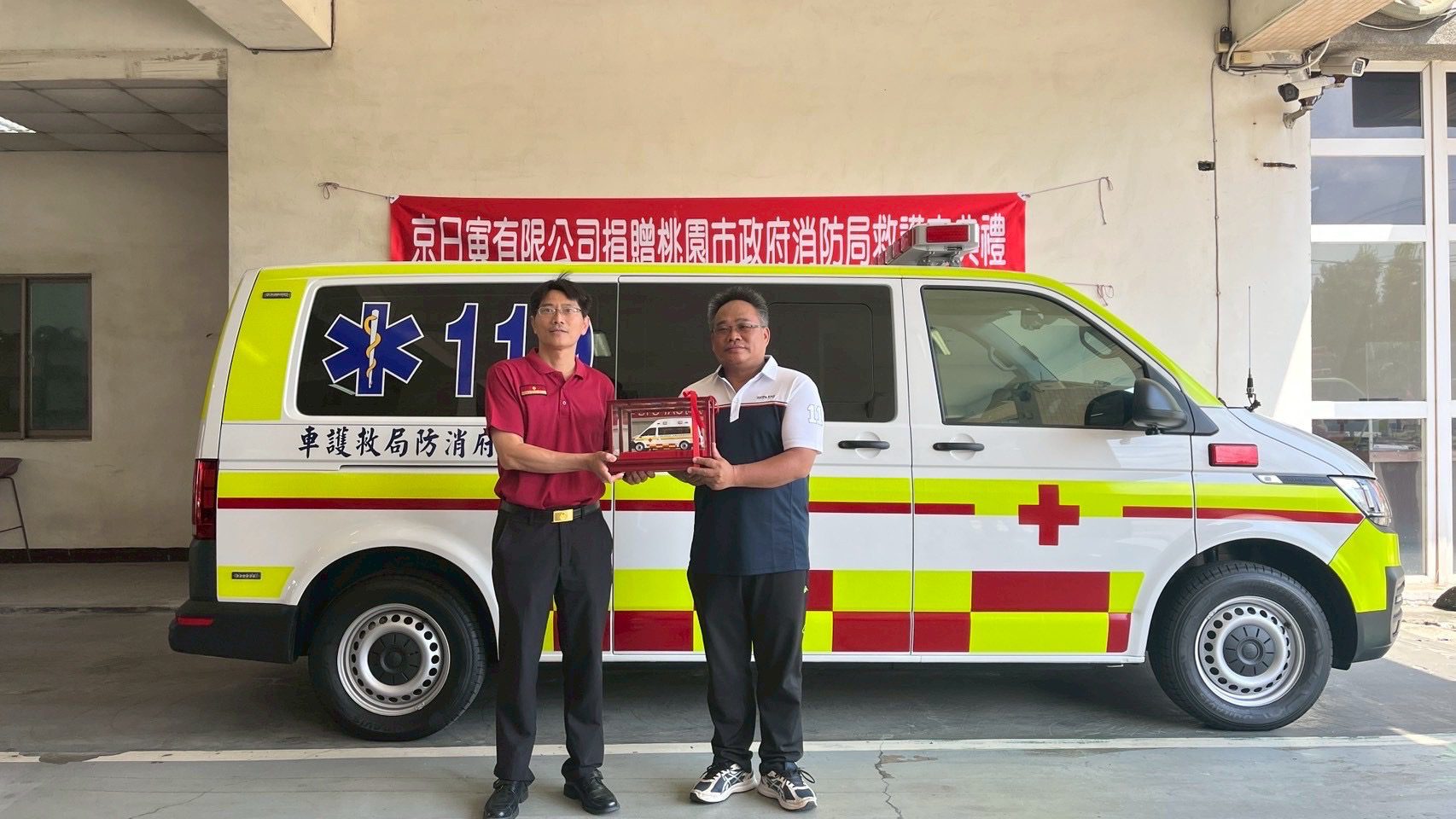 桃消竹圍分隊獲捐贈救護車 盼挽救更多寶貴性命