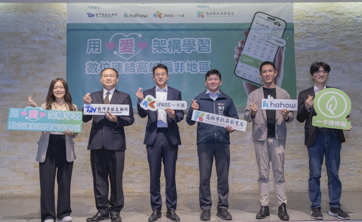 高雄數位教育新模式 打造減碳永續學習 一卡通綠點萬元課程全額補助 千堂線上課程任你選