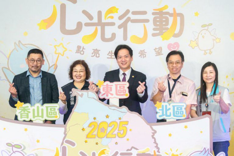 竹市心理健康月系列活動開跑！　邱臣遠代理市長：多元主題療癒身心 微笑打造友善幸福城市