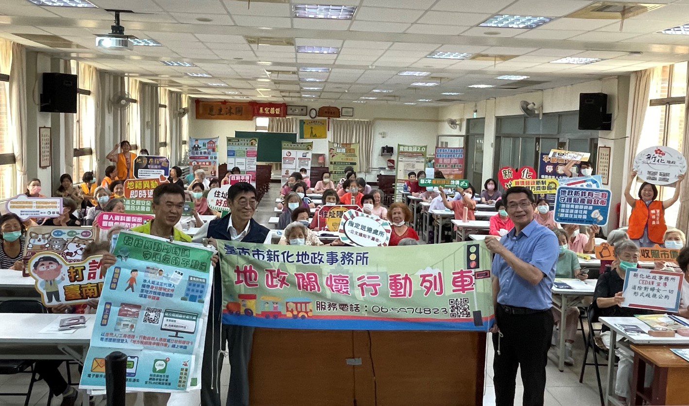 新化地政與財稅局新化分局宣導「地籍」+「稅籍」異動即時通