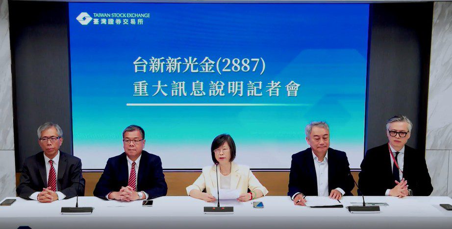 台新新光金新一波整併 元富證、元富期貨併入台新! 台新新光金新一波整併 元富證、元富期貨併入台新!