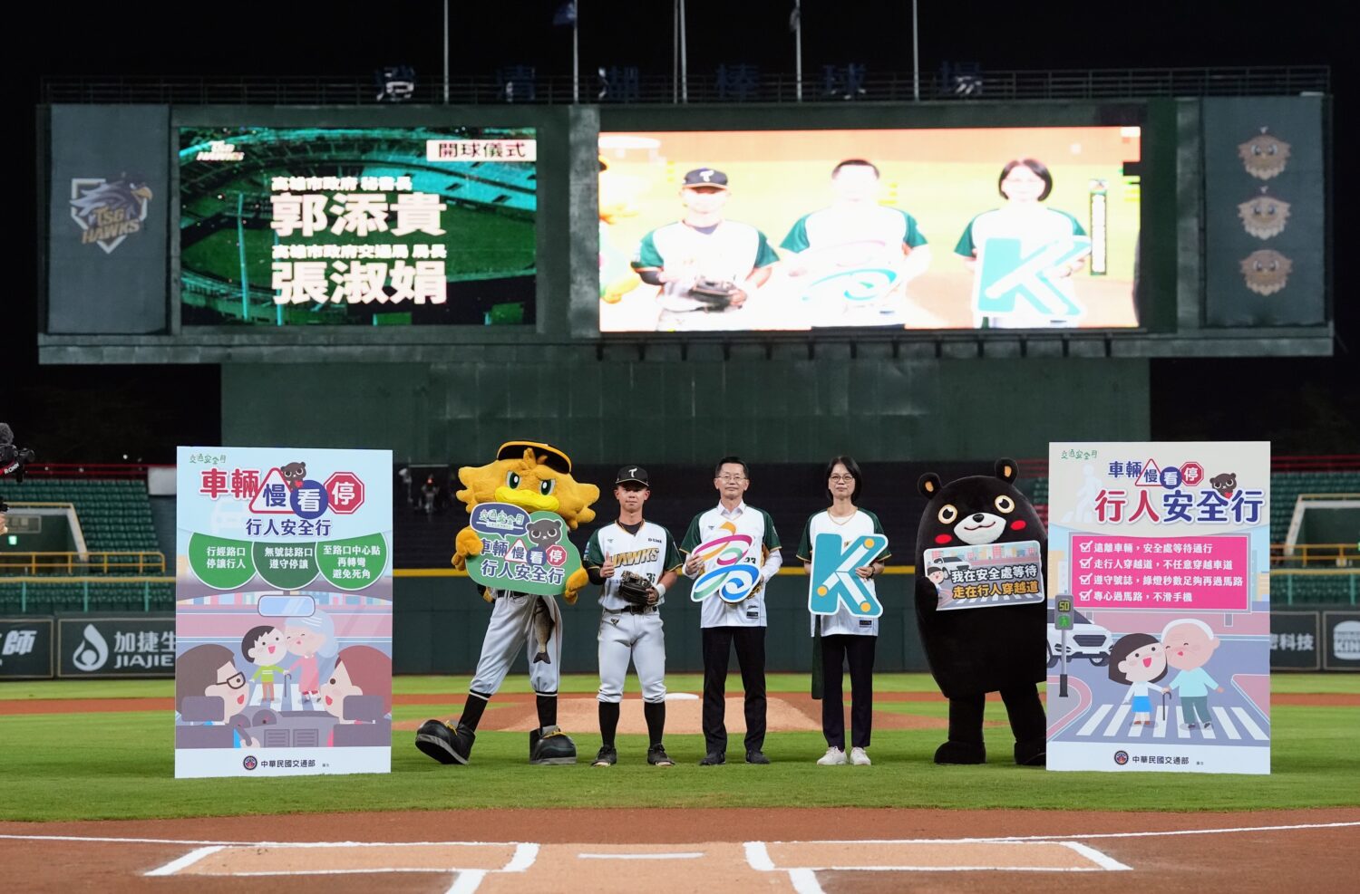 高市府聯手台鋼雄鷹　球場熱血宣導交通安全