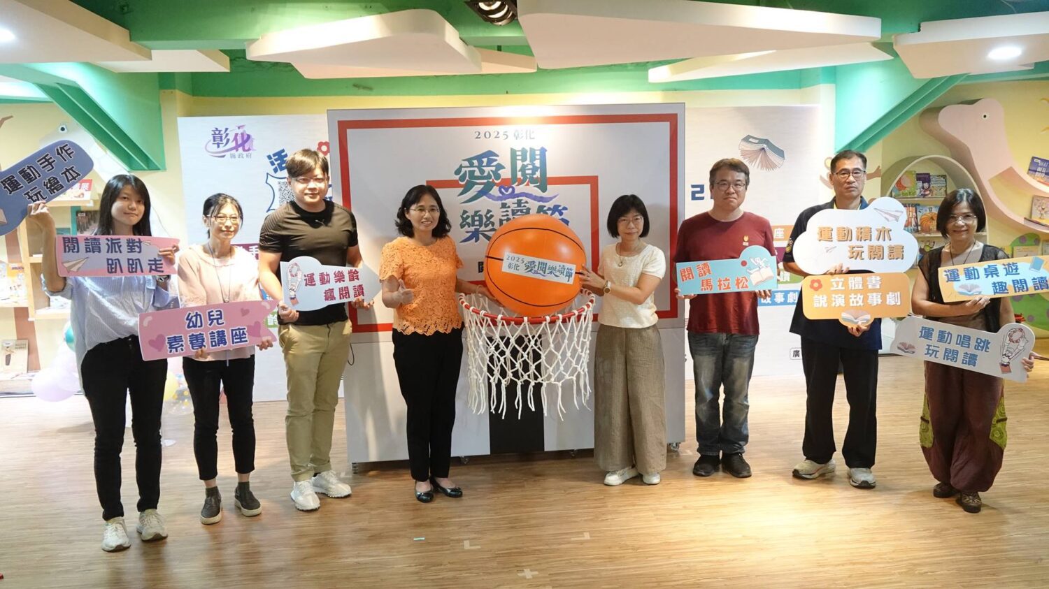 彰化愛閱樂讀節起跑　九大主題94場活動一起來閱讀動次動