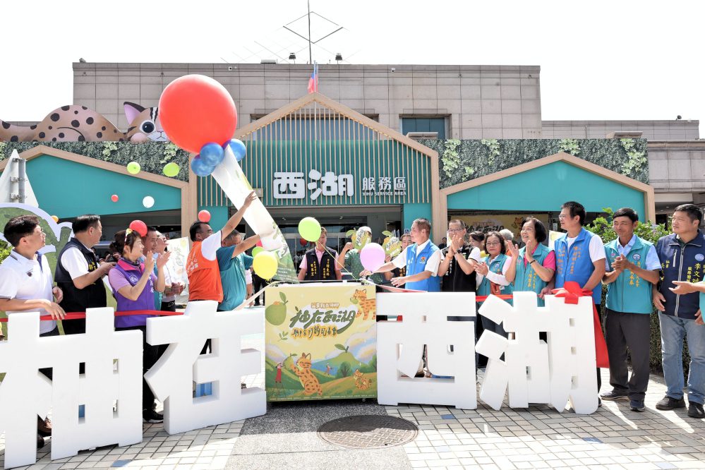 中秋送禮首選西湖文旦　「柚在西湖」國三南下西湖服務區飄香登場