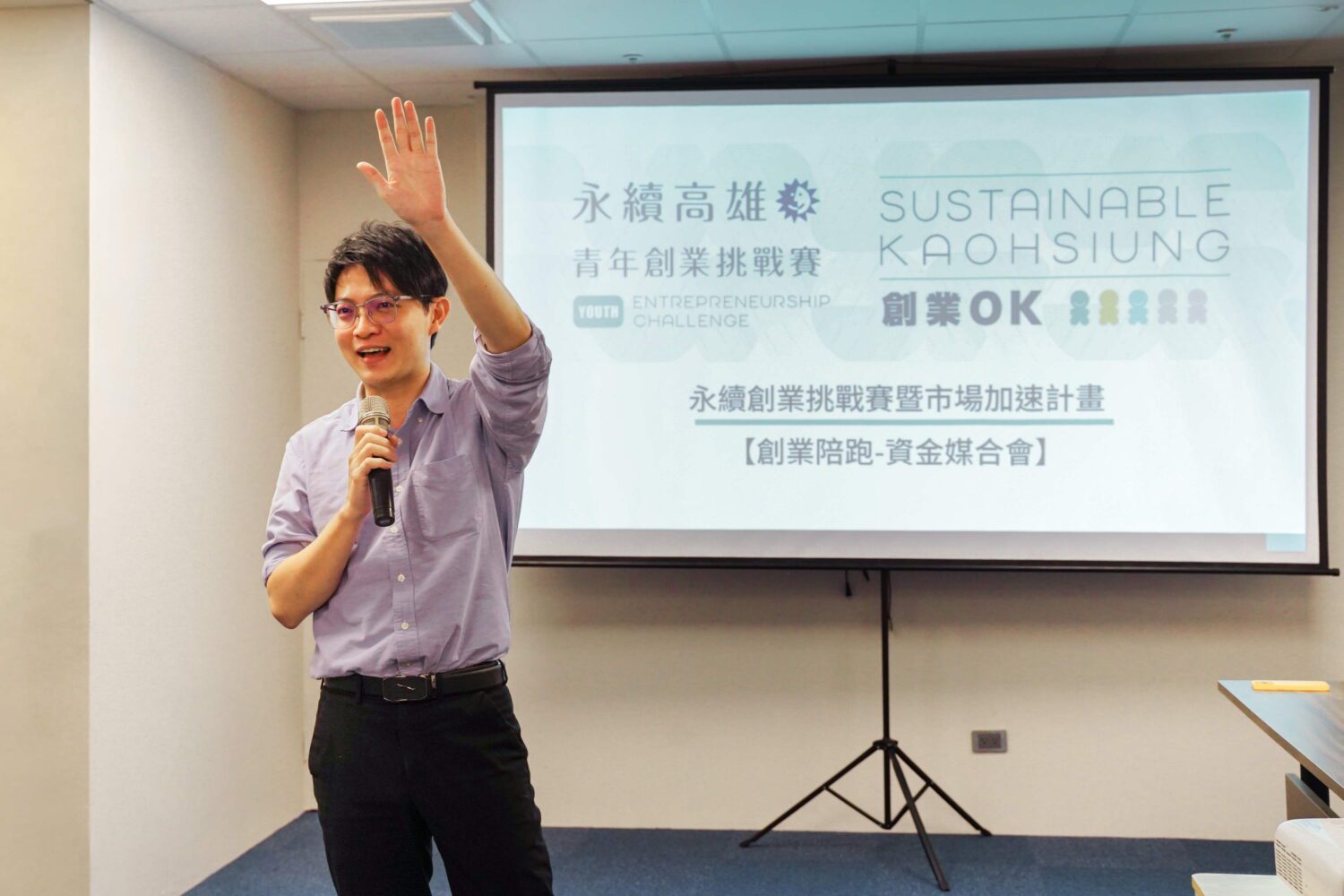 創業陪跑尋資金　創投齊聚覓新星 高市青年局鏈結投資能量　資金媒合助構想落地