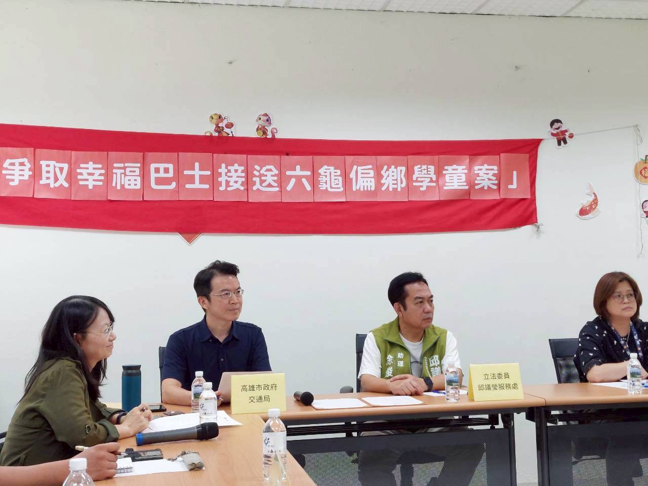 立委邱議瑩成功爭取幸福巴士 讓偏鄉學子安心便捷上下學