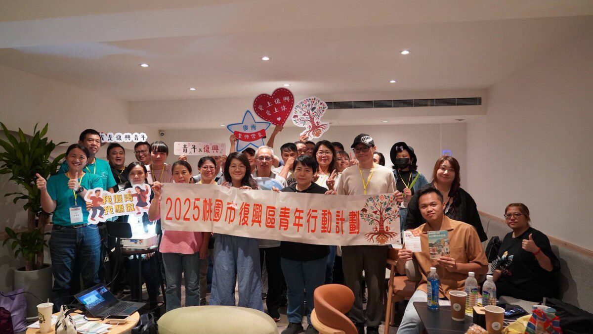 讓復興不只是一個地名，更是我們可以創造故事、凝聚能量的家鄉！