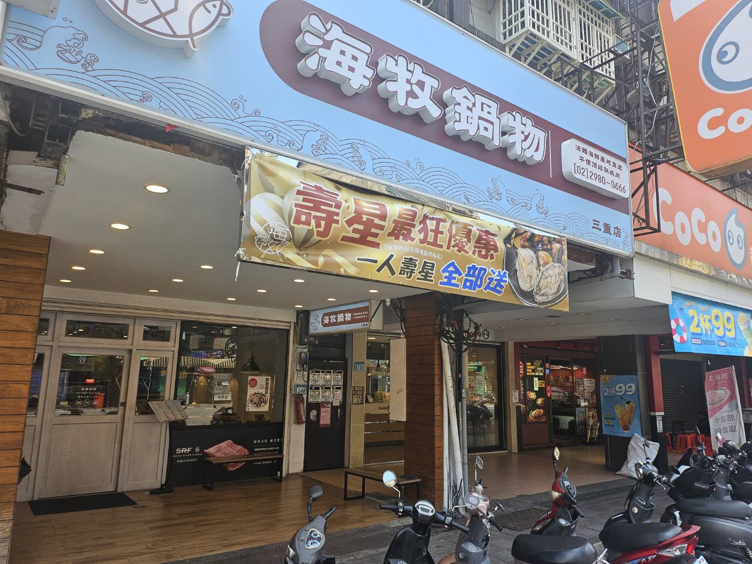 新北爆紅火鍋還有超大份新鮮生魚片 比去漁港還划算！隱藏版厚切生魚片一盤199超划算！