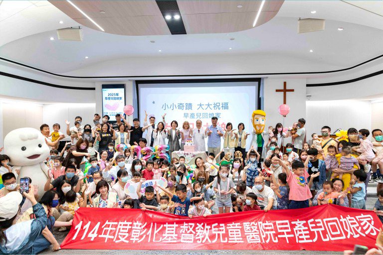 「小小奇蹟」回娘家～　彰基大大祝福早產兒家庭