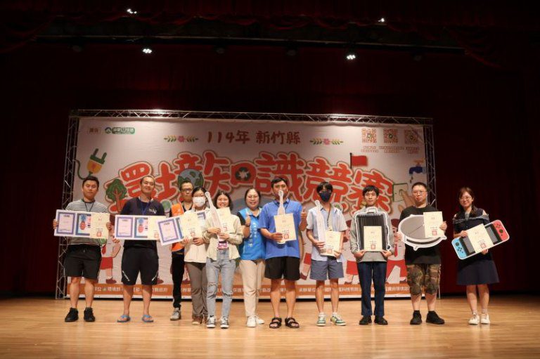 竹縣環境知識競賽　融入食農教育淨零知識大PK