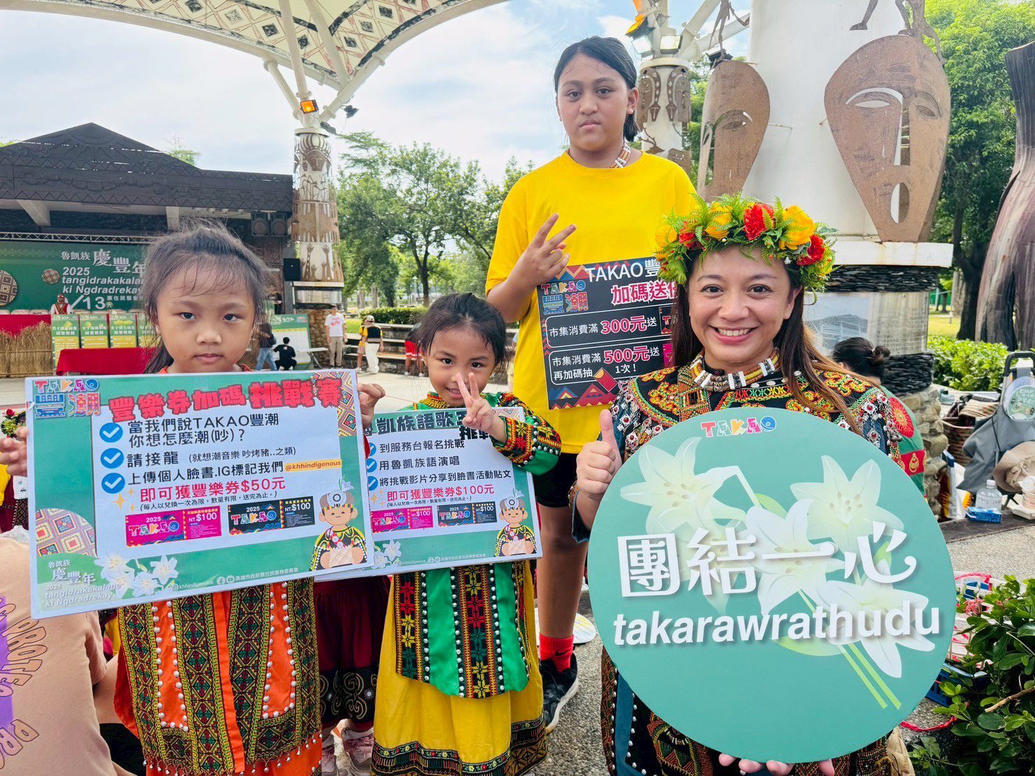高雄TAKAO豐潮魯凱文化節慶豐年 魯凱族男丁禮與百合花舞好吸睛