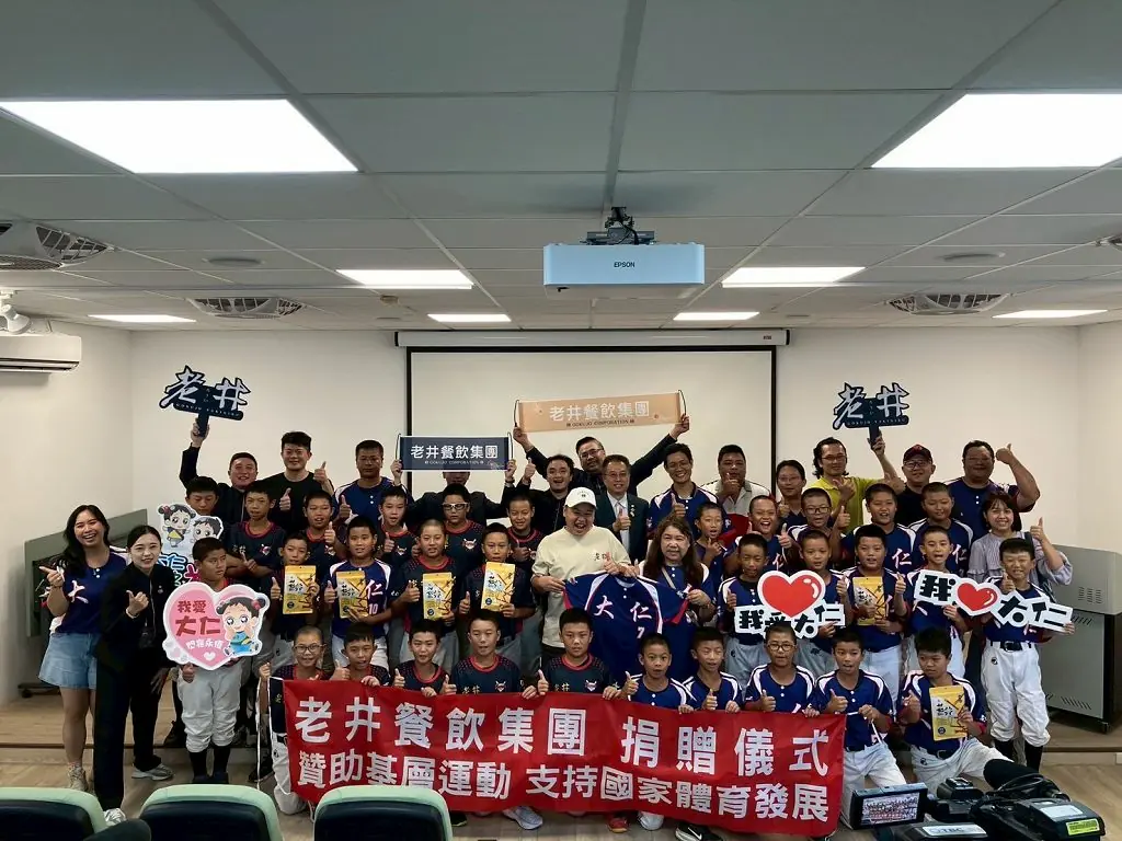 老井餐飲集團愛心捐贈球衣　助力大仁國小棒球隊勇敢逐夢